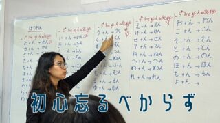 教師ブラッシュアップ授業 ―「初心忘るべからず」の現地教育現場