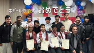 ネパール校・第2回修了式に参加しました｜国の違いを越えて広がる学びと喜び