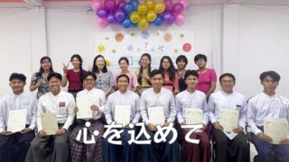 心を込めて送り出す修了式 ― ミャンマー現地校からのご報告