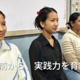 採用合格を目指して ― ネパール校面接練習の現場から
