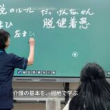ネパールからこんにちは｜介護の基本「脱健着患」と現地トレーニングの様子