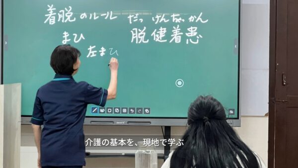 ネパールからこんにちは｜介護の基本「脱健着患」と現地トレーニングの様子